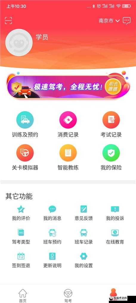 涩多多app：一款为用户提供丰富多样内容的应用软件