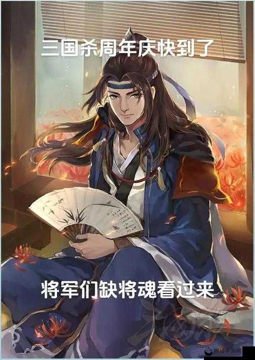 三国杀将魂合成深度攻略，精心挑选武将，打造个性化专属阵容